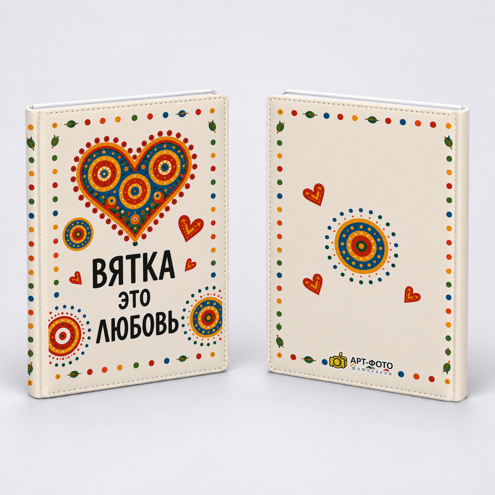 Ежедневник с символикой г. Киров