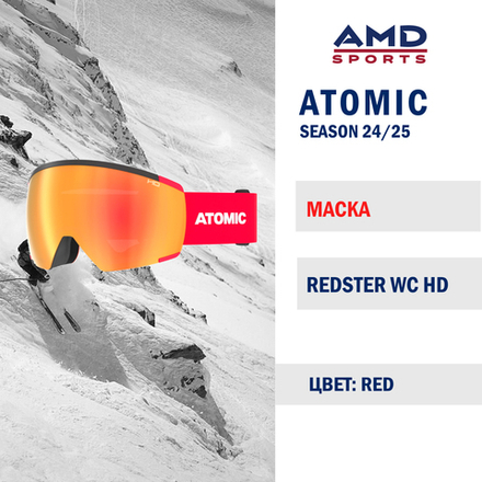 Горнолыжная маска ATOMIC REDSTER WC HD RED
