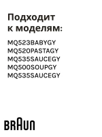 Мотор привод в сборе для блендера MQ 535 -7322110704