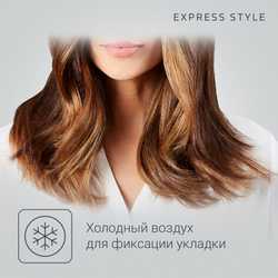 Фен Rowenta Express Style CV1801F0
