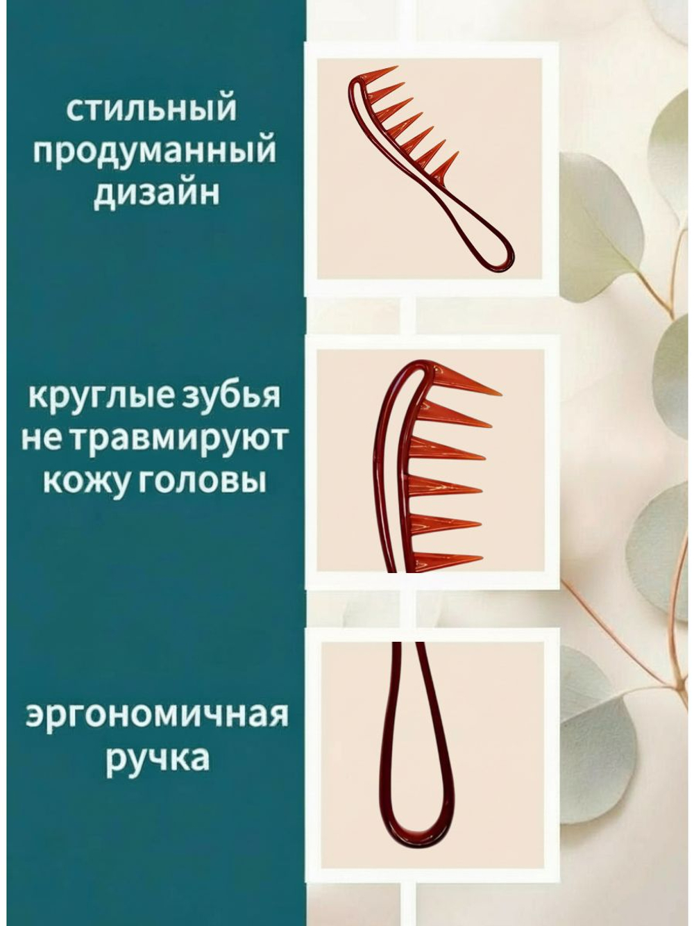 Расческа гребень для кудрявых и прямых волос с массажным эффектом, 19х5 см, цвет черный/янтарный