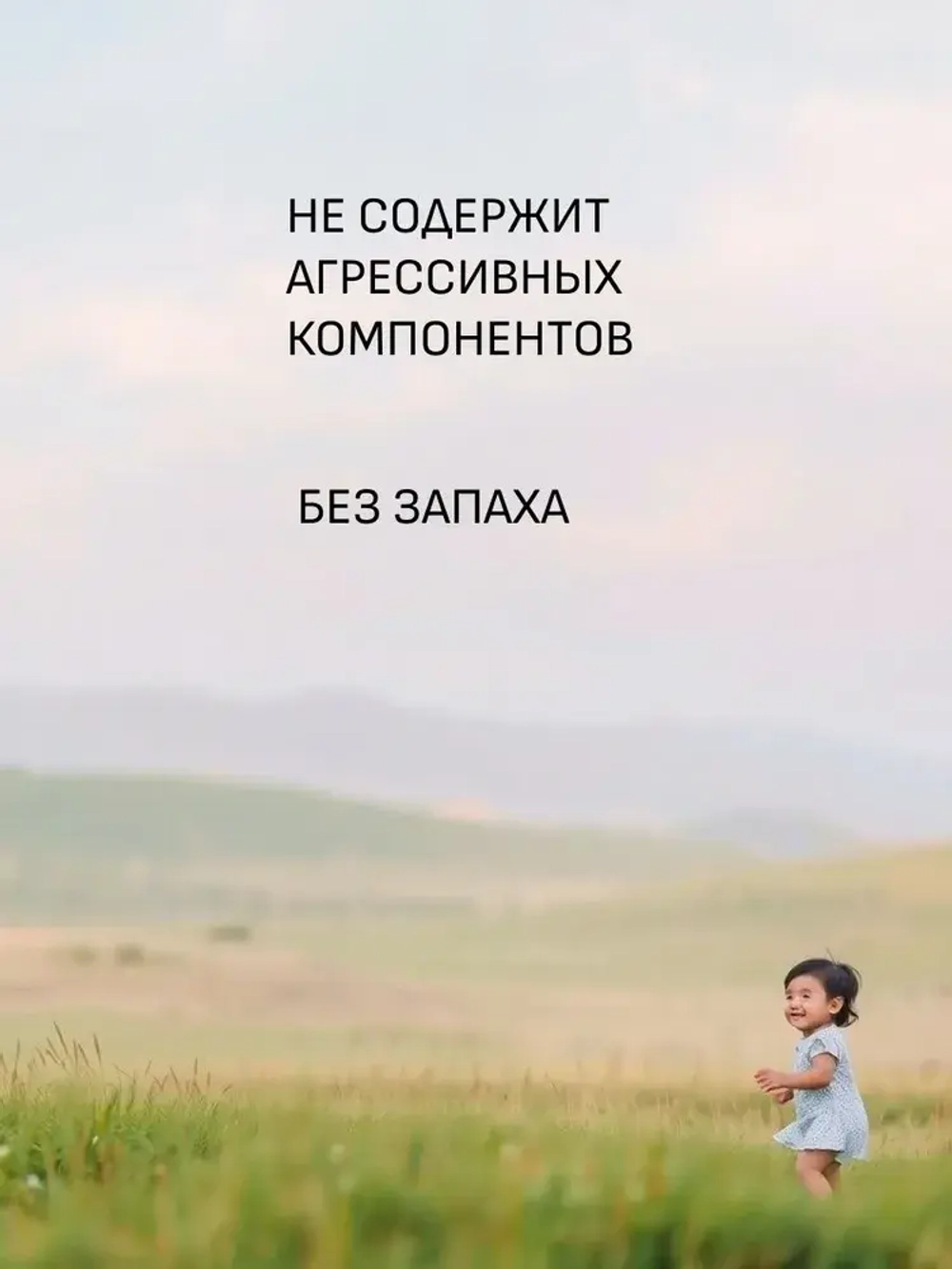 EOLITHIC Гель для стирки детского белья без запаха LAUNDRY LIQUID FOR BABIES CLOTHES 3,8 л