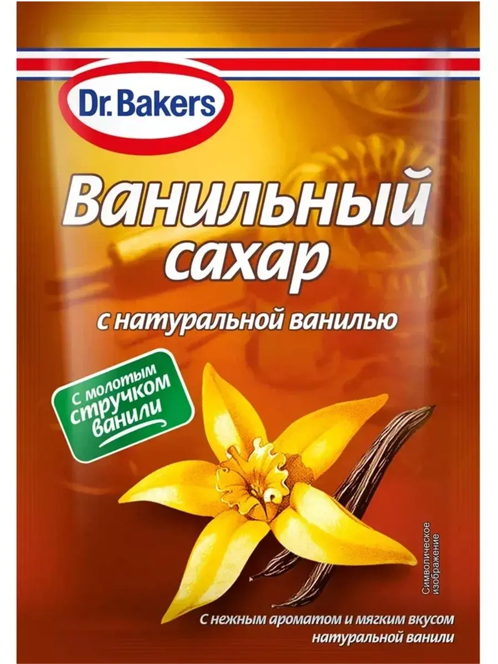 Ванильный сахар с натуральной ванилью 15 г х 10 шт
