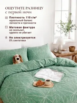 Пододеяльник с вырезом ромб 2-сп без молнии 175х215 см