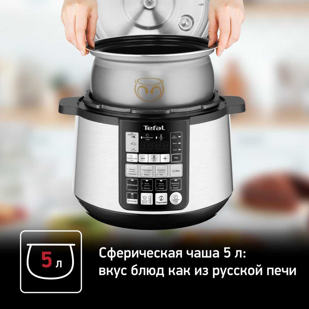 Мультиварка-скороварка Tefal CY621D32