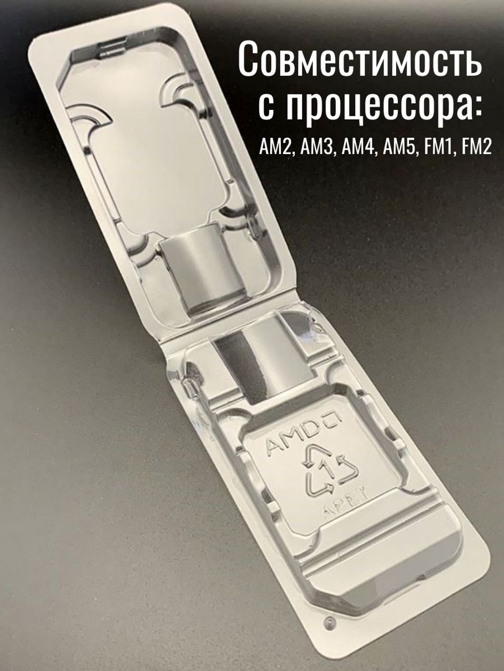 Кейс для процессора Intel 10шт.