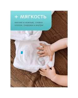 Трусики-подгузники Joonies Comfort+ XXL 40 шт