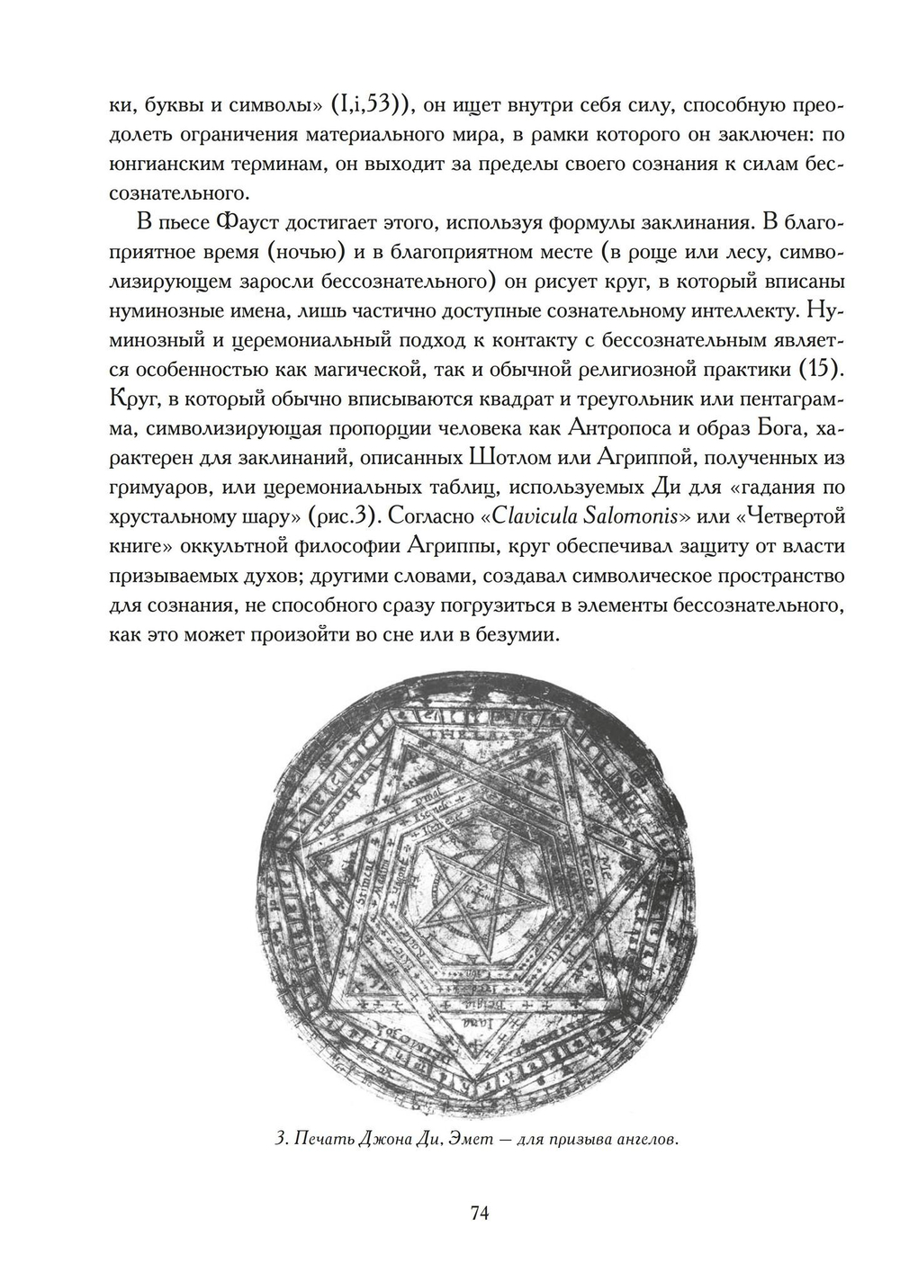 Скрытые сходства (PDF)