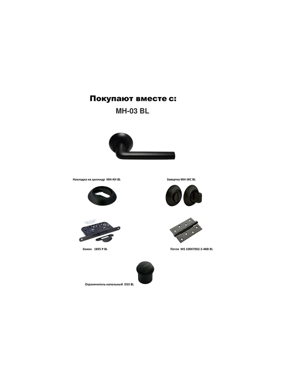Дверная ручка Колонна цвет-черный MH-03 BL-IND 9012845