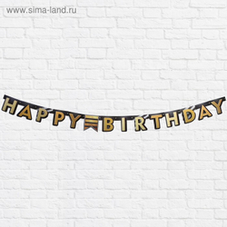 Гирлянда на люверсах HB мужская 190 см.