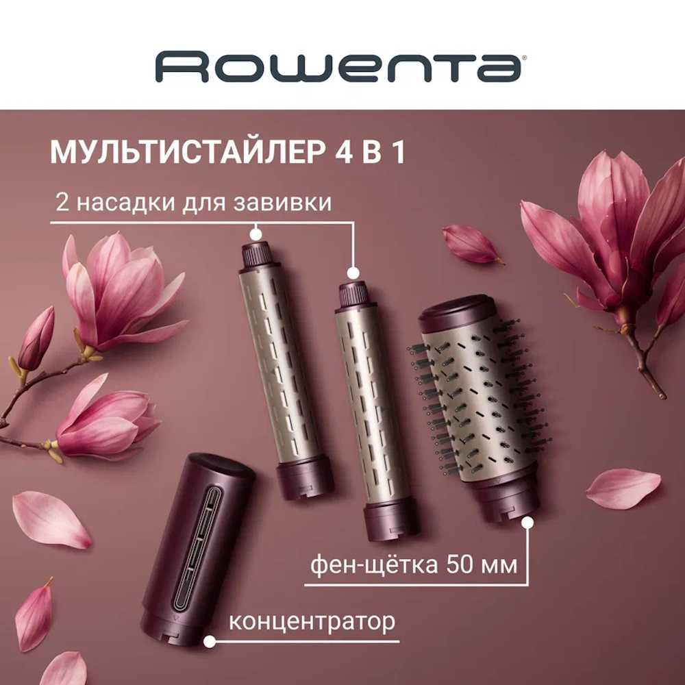 Мультистайлер 4 в 1 Rowenta Air KeraStyle UB9810F1