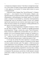 Практика исцеления через сны. Привнесение древнегреческих мистерий в современную медицину