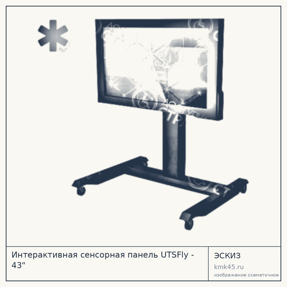 Интерактивная сенсорная панель 43" — от 321 000 ₽