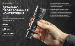 Фонарь Armytek Viking F01802C 2500 люмен (холодный свет)