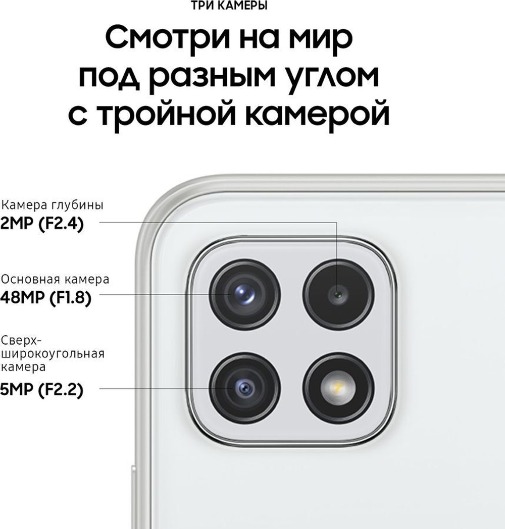 Смартфон Samsung Galaxy A22s SM-A226 4/64GB белый SM-A226BZWUSER