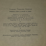 книга " Приезд отца в гости к сыну "