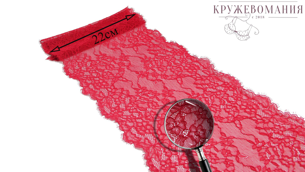 Эластичное кружево,22 см, с ресничками, красные румяна, (Арт: EK-2245), м