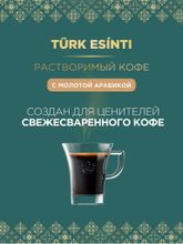Кофе растворимый Monarch Турецкий бриз 60 г