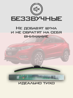Щетки стеклоочистителя HUOYE Y8 650/400 мм на Honda Vezel | Hook/J-Hook