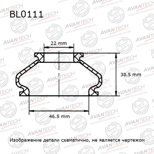 Пыльники деталей подвески Avantech (Кратность 10 шт.) BL0111