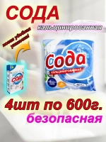 Сода для чистки кафеля кальцинированная