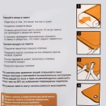 Пакет вакуумный для хранения вещей «ЭКСПЕРТХАУС», 50*60 ✦