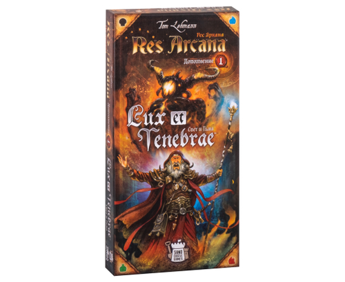Res Arcana. Свет и Тьма