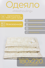 Одеяло Meizhouling 2 спальное 180x220 см, Всесезонное, с наполнителем Шелковое волокно, двуспальное