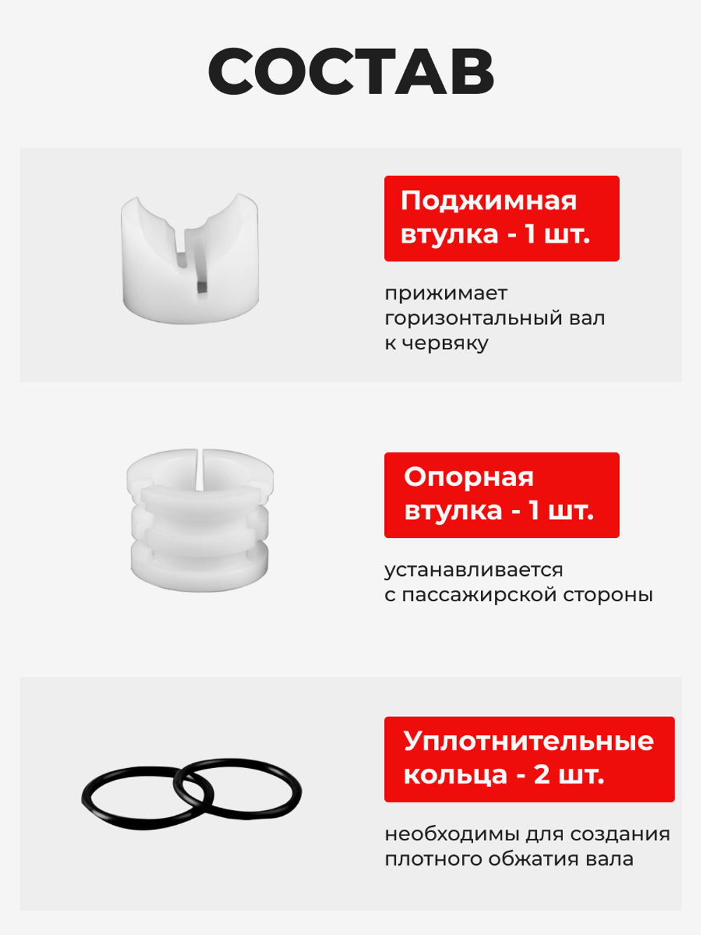 Ремкомплект рулевой рейки для ЭУР Toyota Passo (I) [Кузов: KGC1#,QNC10] (05.2004-06.2007) (R-58)