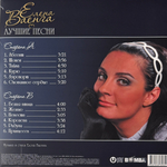 Елена Ваенга - Лучшие песни (Россия 2025г.)