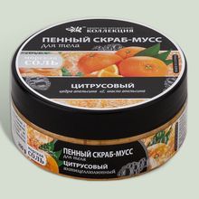 Пенный скраб-мусс для тела "Цитрусовый" антицеллюлитный