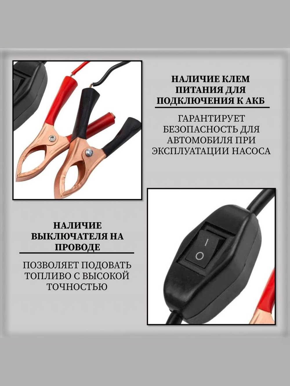 Насос погружной для перекачки топлива 24В