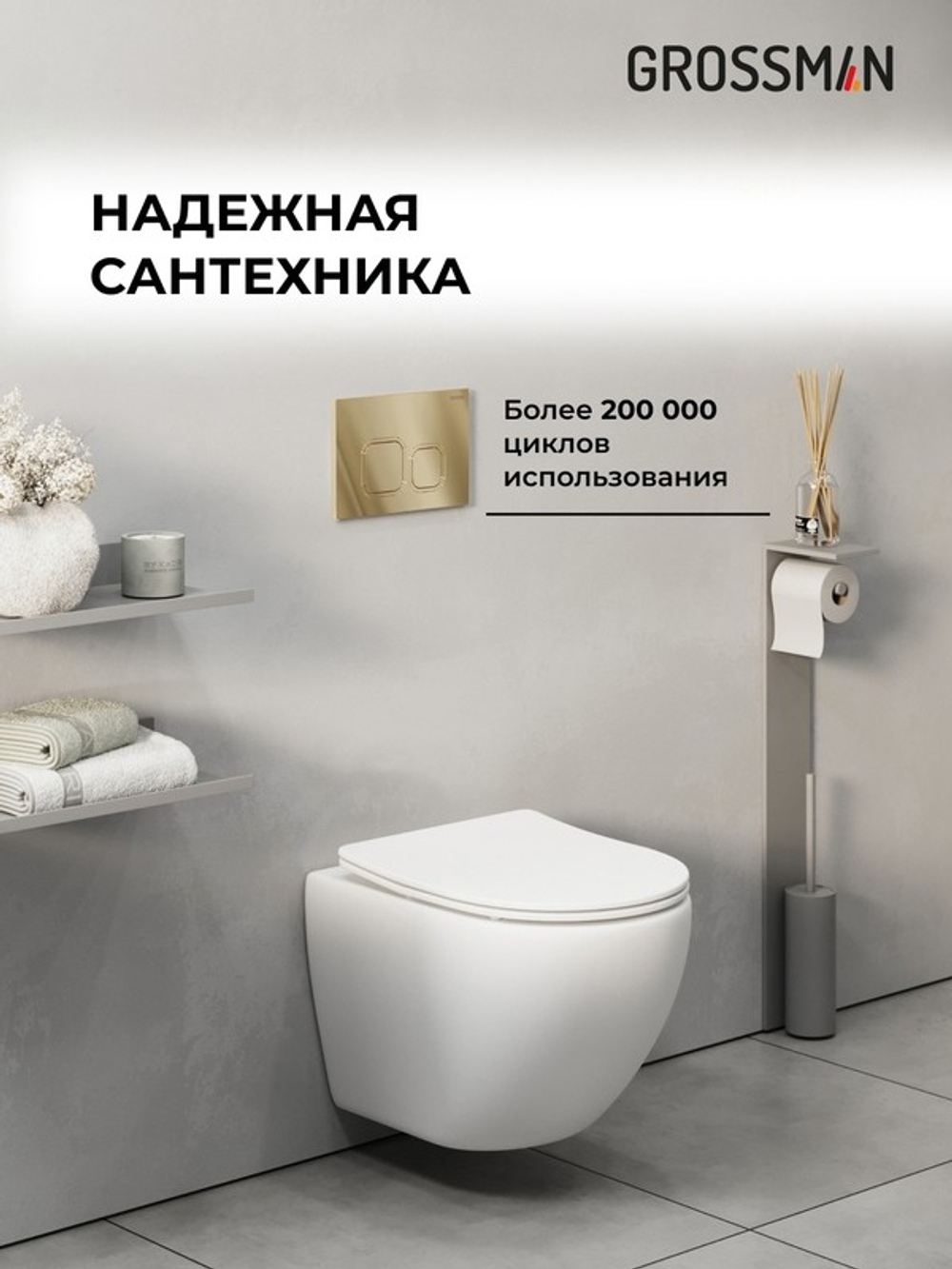 Комплект 2 в 1: Grossman инсталляция Cosmo 900.K31.01.000+клавиша смыва 700.K31.02.300.300 золото глянцевый,2 места