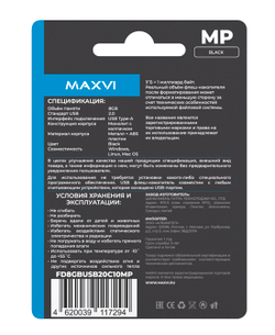Карта памяти Maxvi USB MP 8GB black (FD8GBUSB20C10MP)