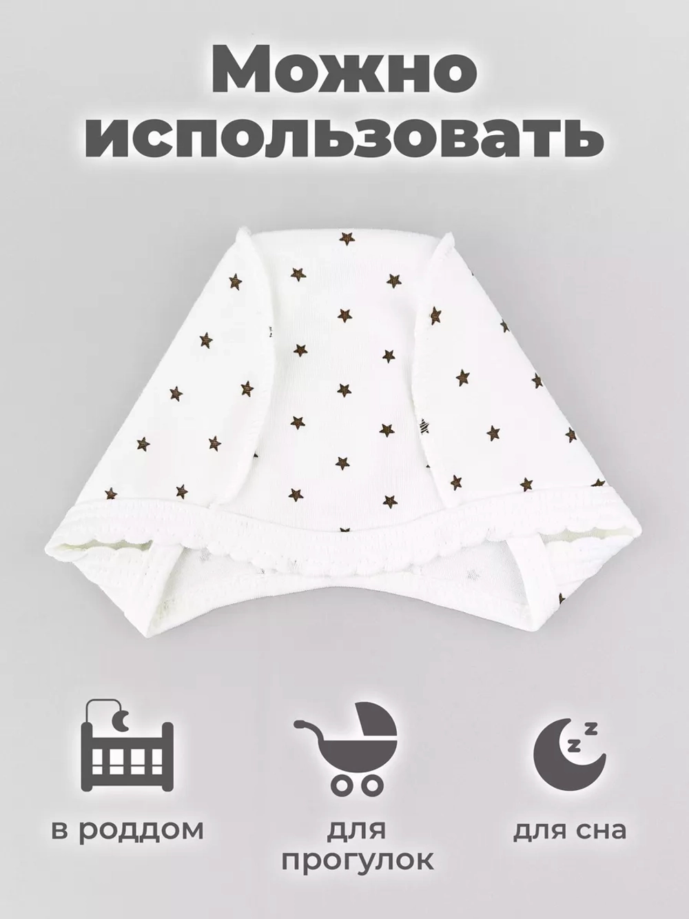 Хлопковые чепчики шапочки для новорожденных 3 штуки