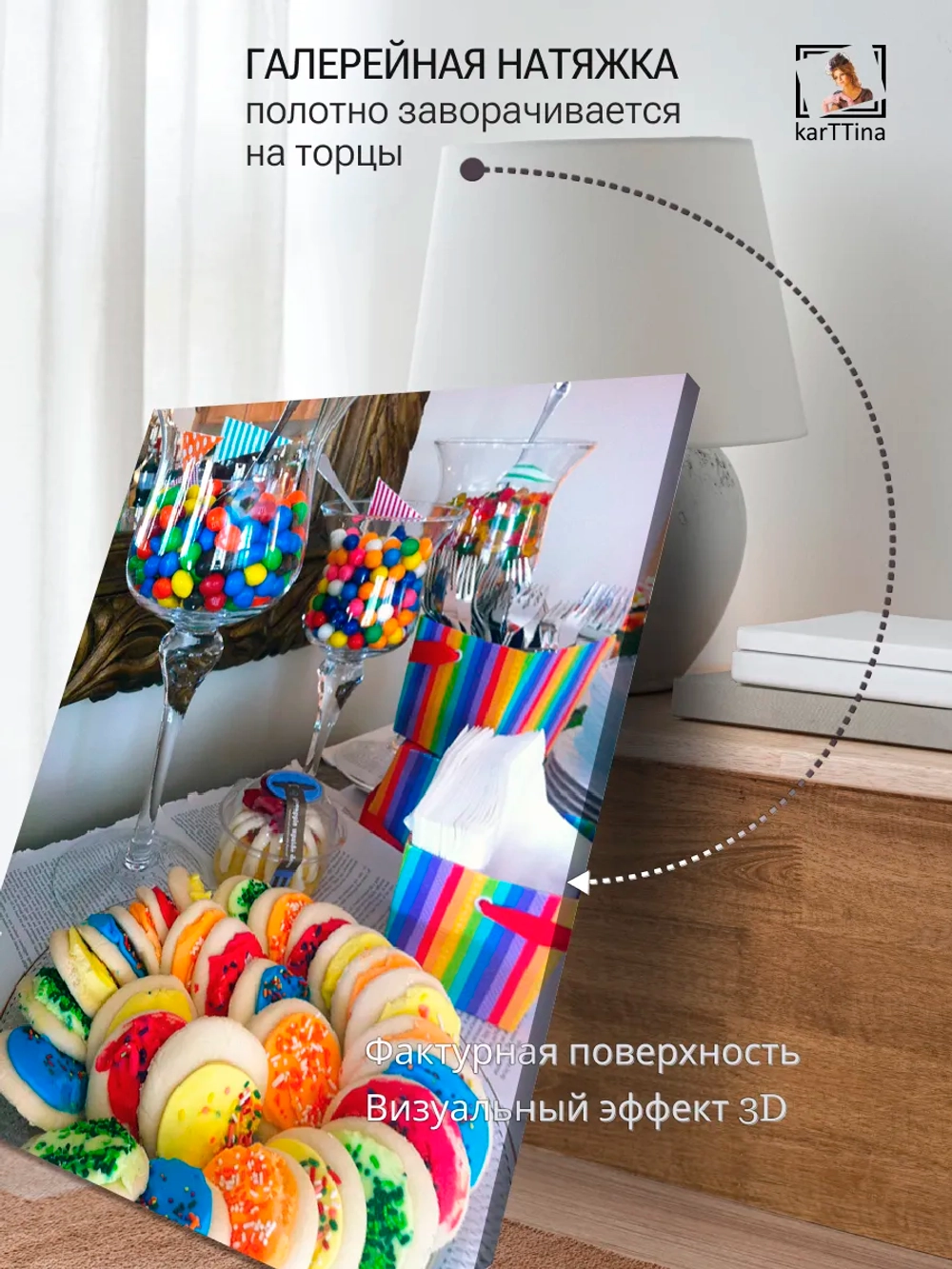Картина "Вечеринка в стиле радуга" для интерьера 50х70см 1шт