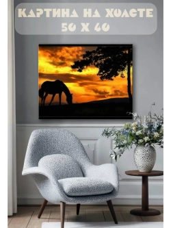 Картина на стену 40 X 50 Конь