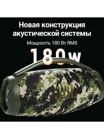 Портативная акустика JBL Boombox 3, камуфляж
