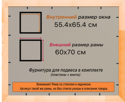 Деревянная рама 55x65 для постера и фотографий сеч. 30x16