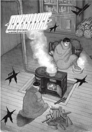 Признание