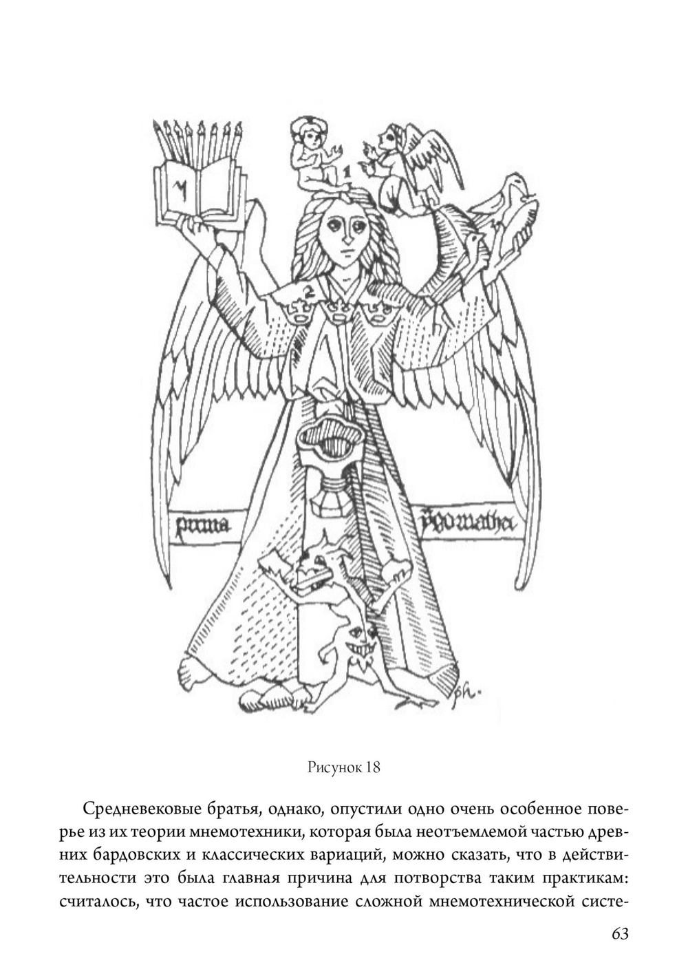 Дьявольская книга картинок. Полное руководство к картам Таро: их происхождение и использование