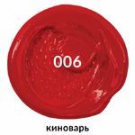 Краска масляная художественная киноварь, Brauberg Art Premiere, туба, 46 мл