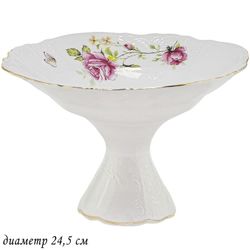 Lenardi 226-084 Фруктовница на ножке 24,5см MARIA ROSE в под.уп.(х4)Фарфор
