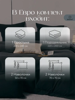 Постельное белье евро бархатный сатин