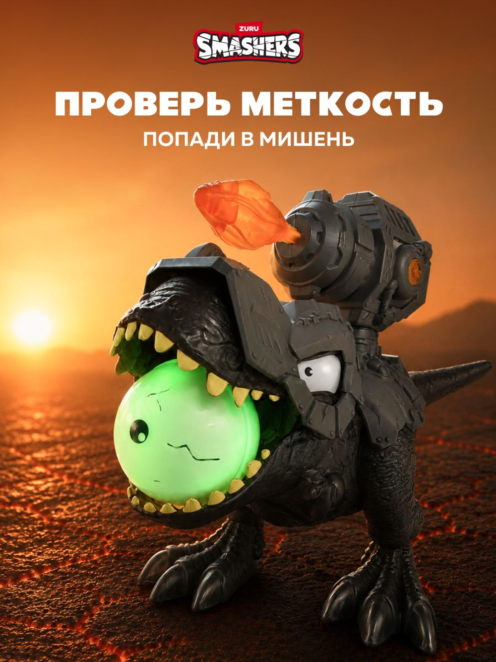 Фигурка Smashers Dino Island Сюрприз 74102B