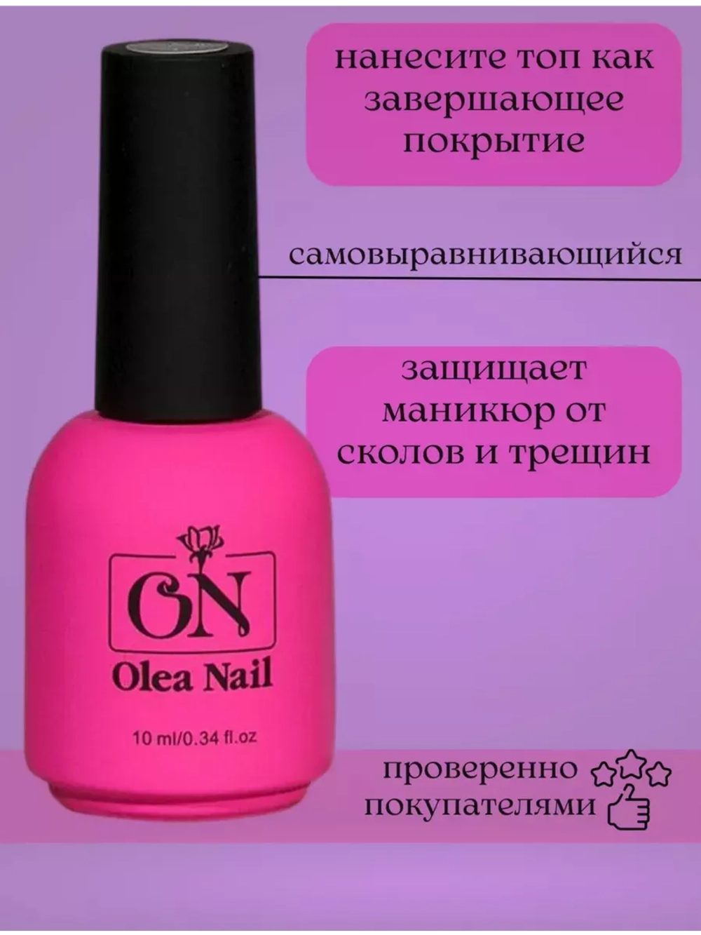 Молочный топ для ногтей