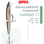 Воблер Jointed 09, 9см, 7гр, цвет P, плавающий