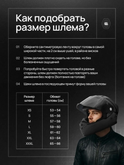 Шлем для мотоцикла черный матовый тонированный