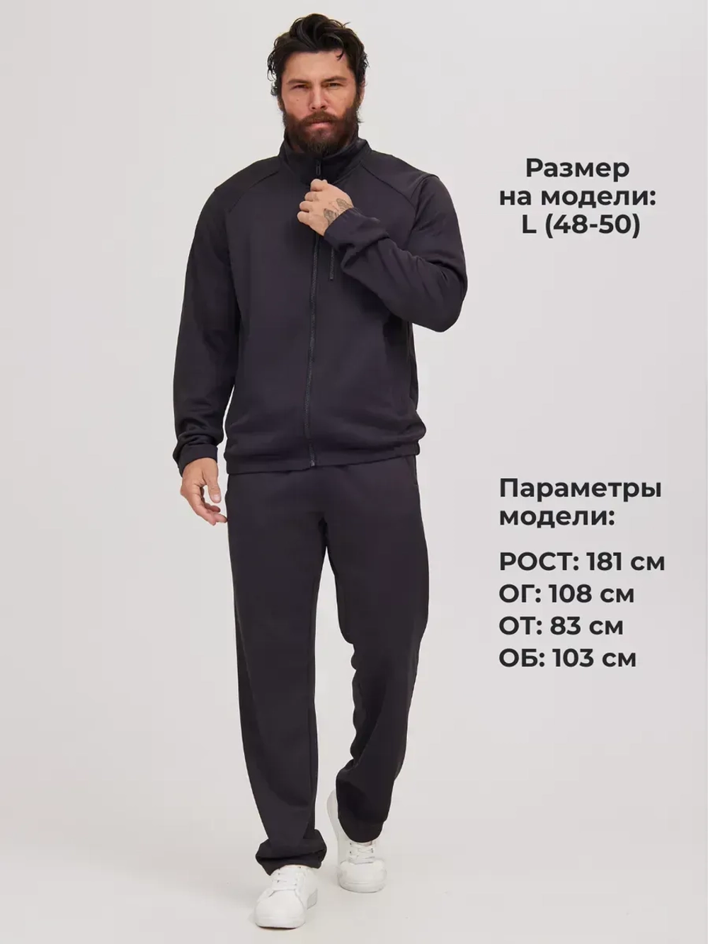 Спортивный костюм с прямыми брюками на молнии без начеса