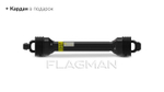 Опрыскиватель полевой навесной Флагман | Flagman P200/1 (200 л) + (кардан 85см/6х6/со сваркой) — фото 4